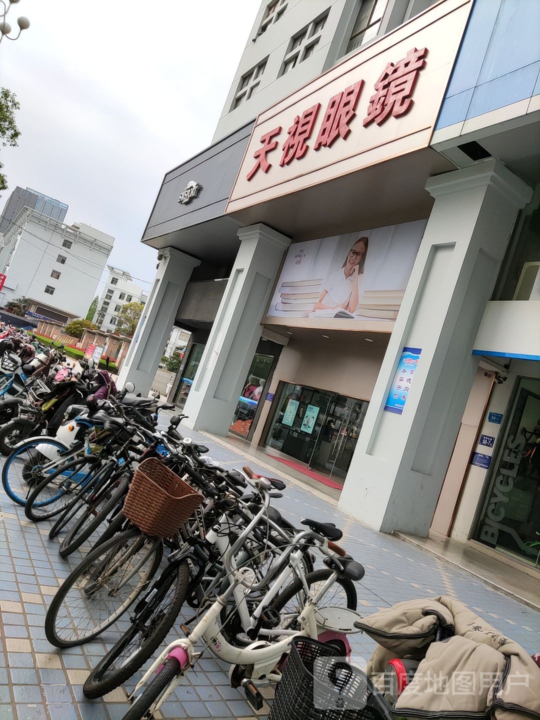 天视眼镜(淮海北路店)