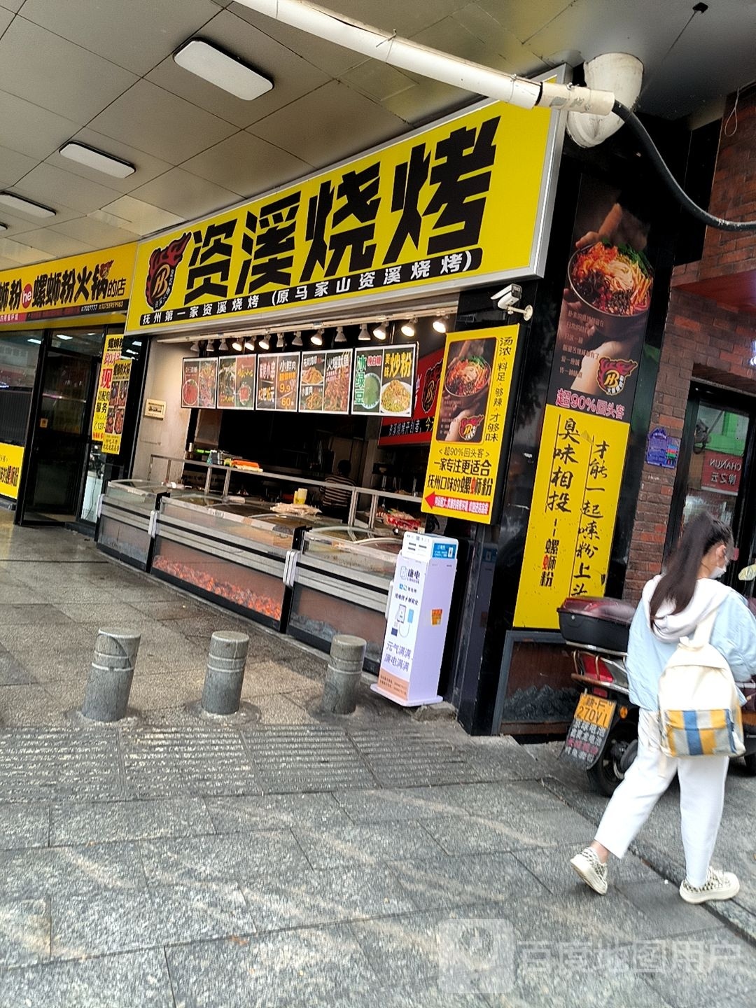 爱尚螺蛳粉(具庆巷店)