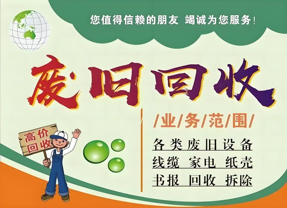 老赵上门回收铜铁铝