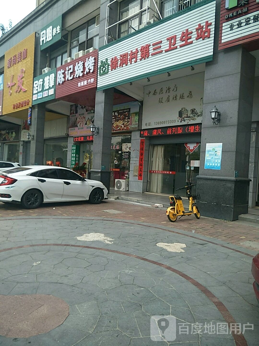 陈记烧烤(仙塘大道店)