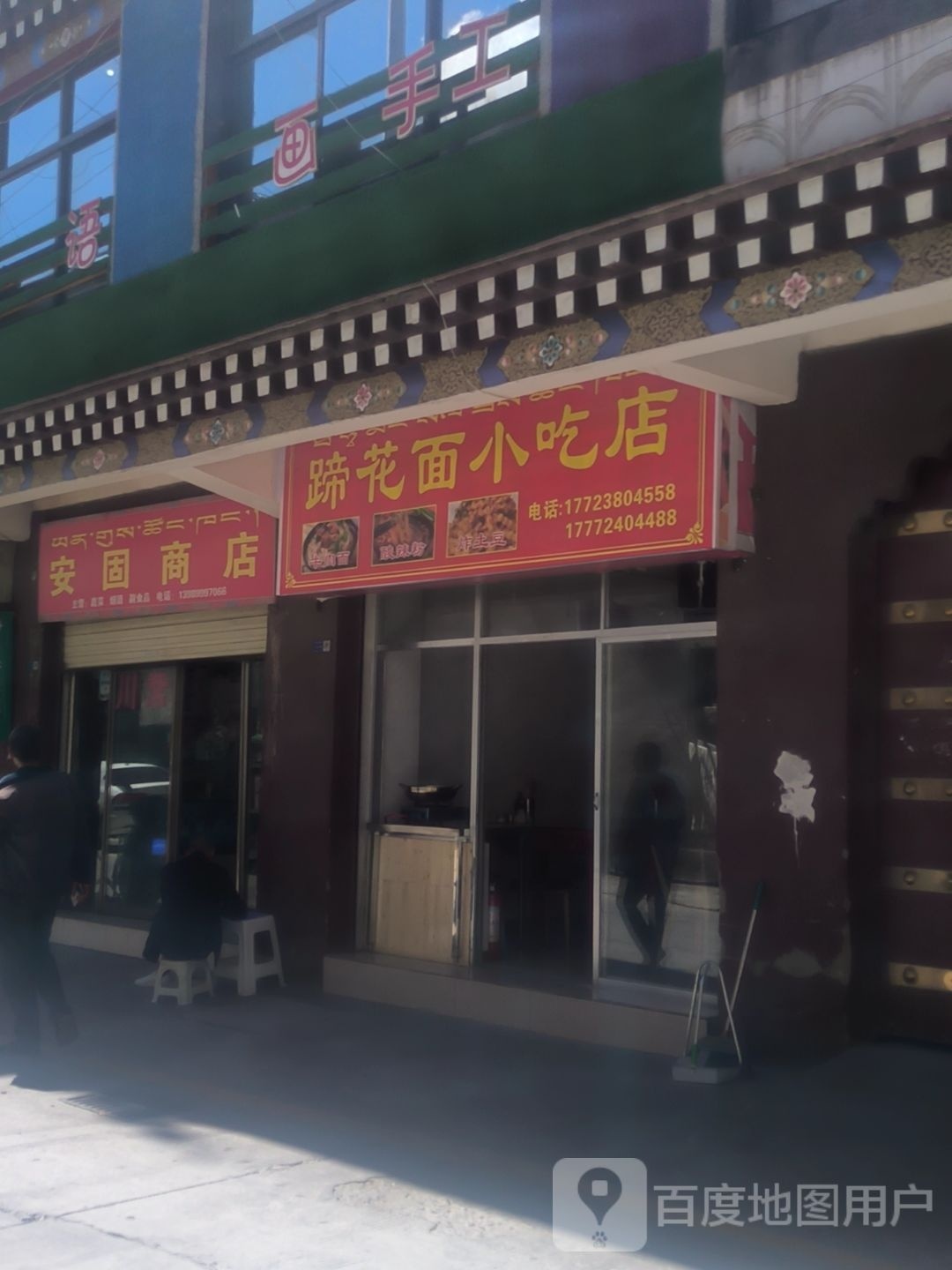 蹄花面小迟店