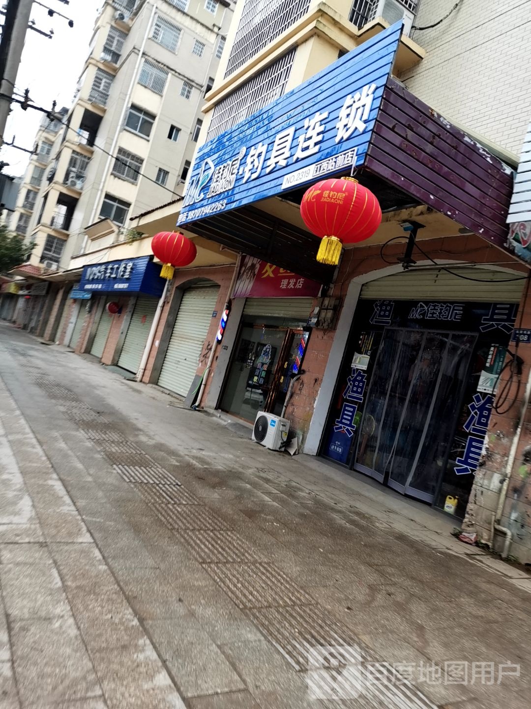 佳钓尼钓具连锁(江西站前店)