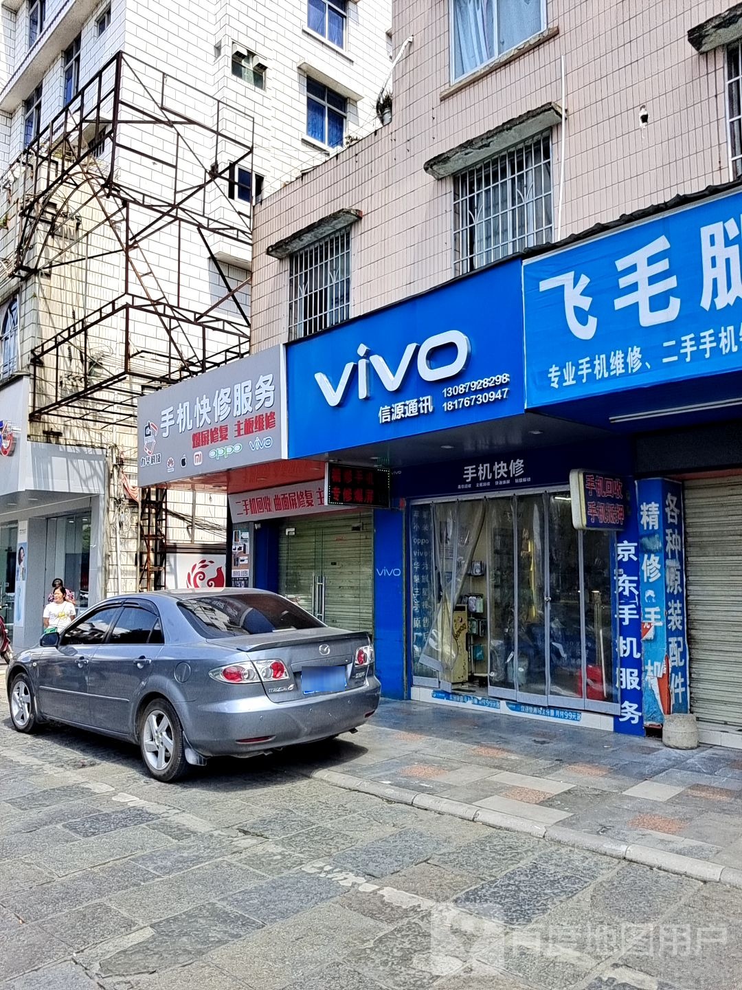 聚源铜勋(鹿寨至尊店)