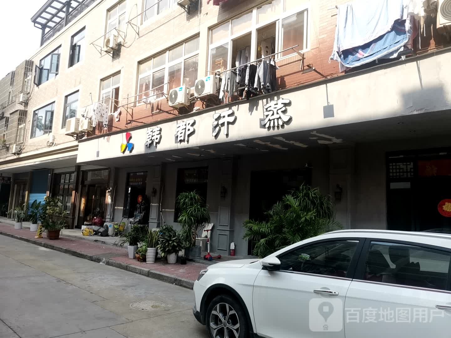 韩都汉蒸(光明路店)