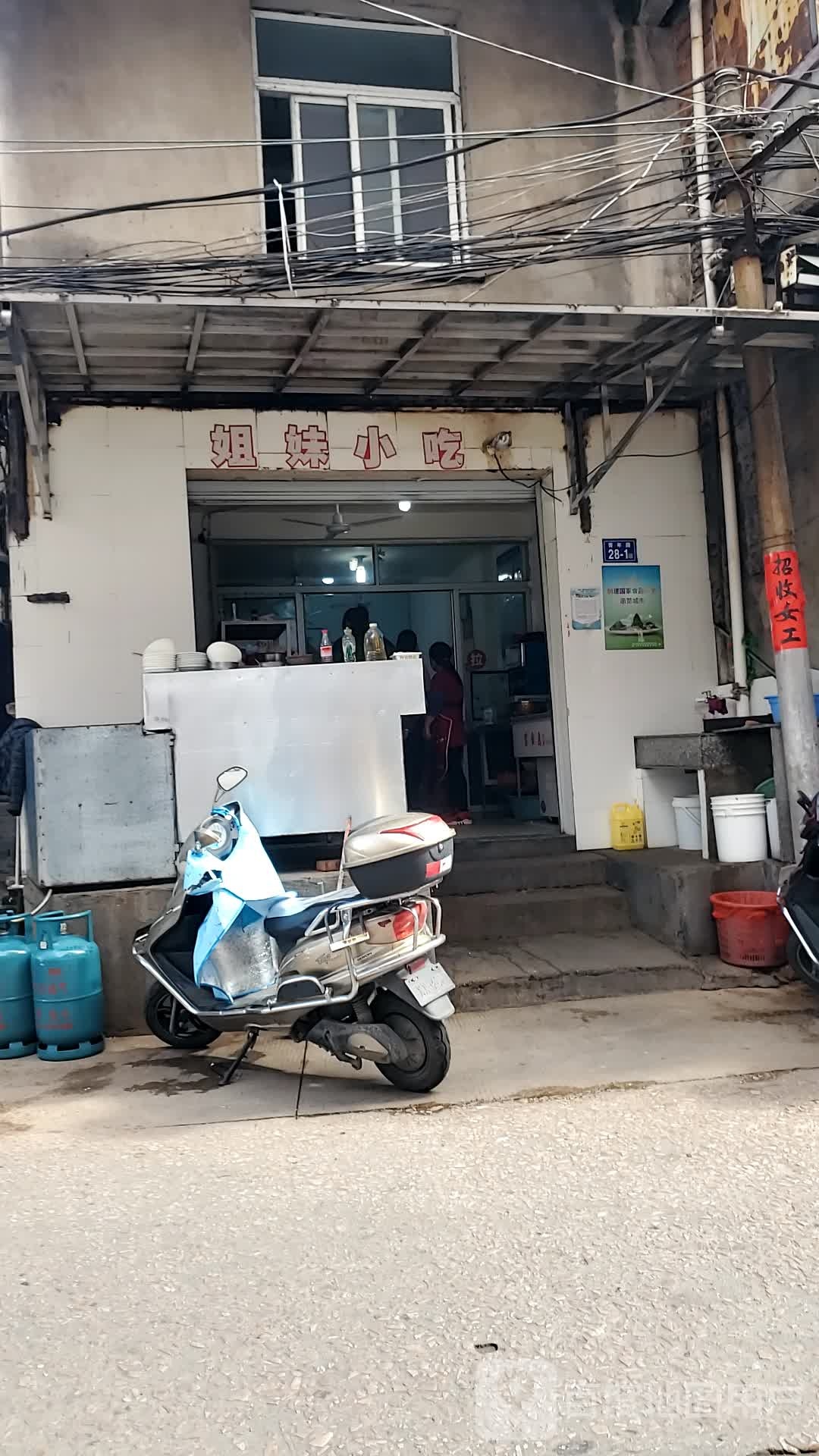 姐妹小迟(安通广场店)