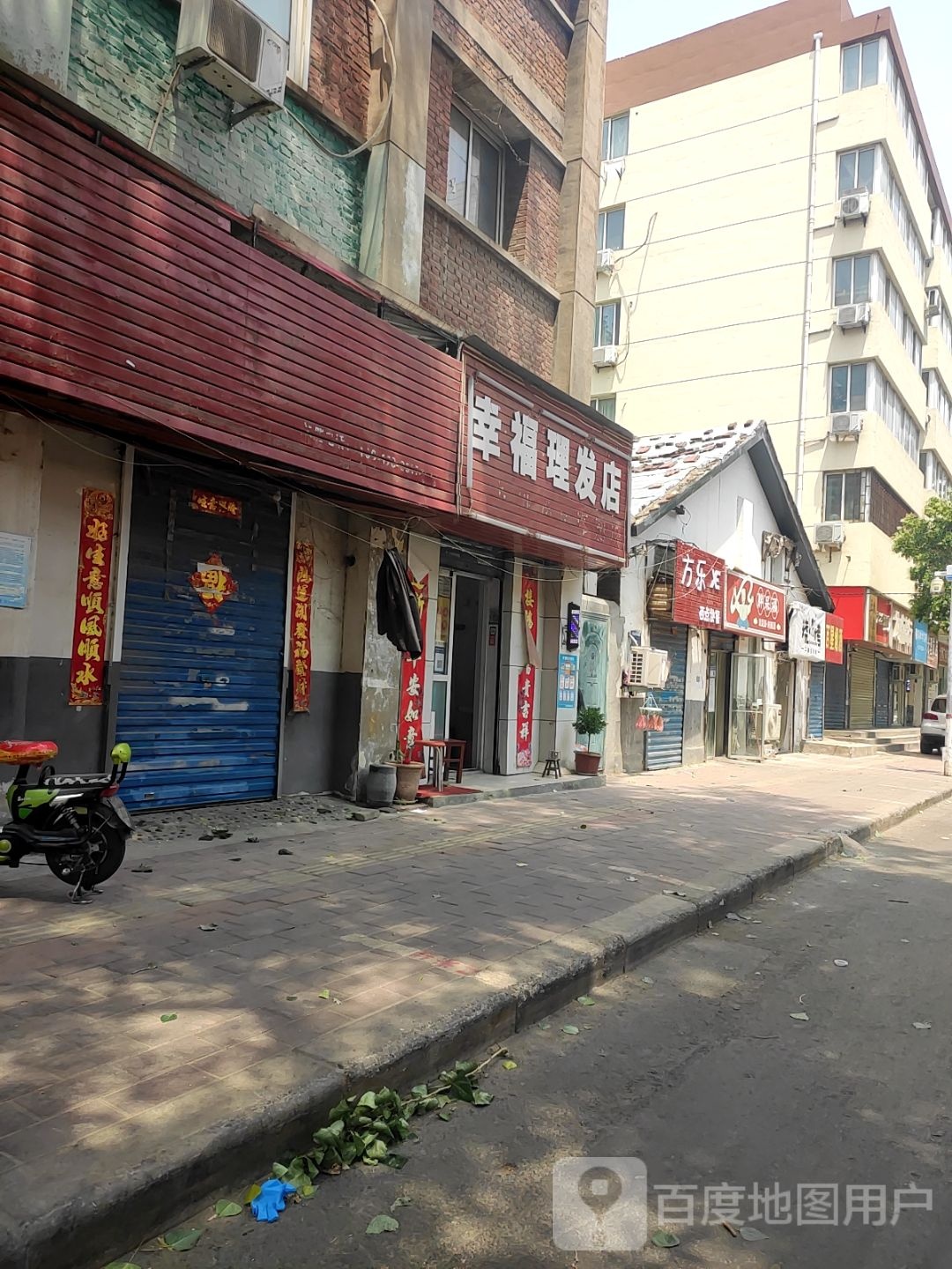 幸福理发店(郑大市场街)