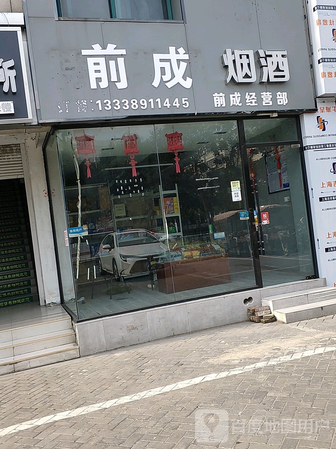 前成经营部丘
