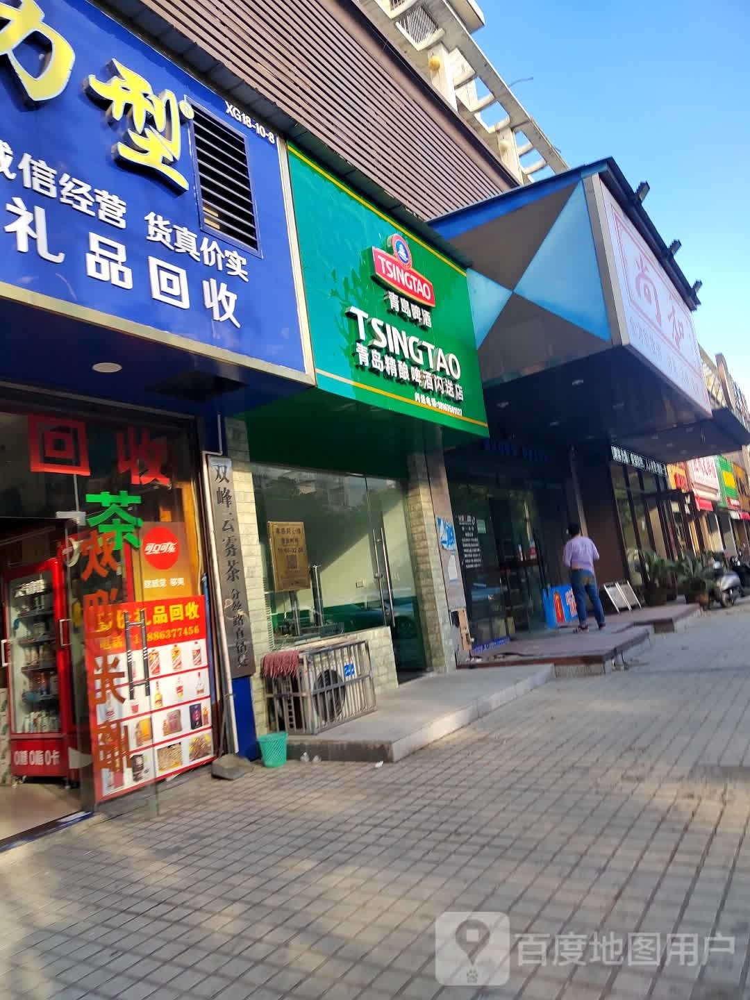 青岛精酿啤酒Bar闪送店