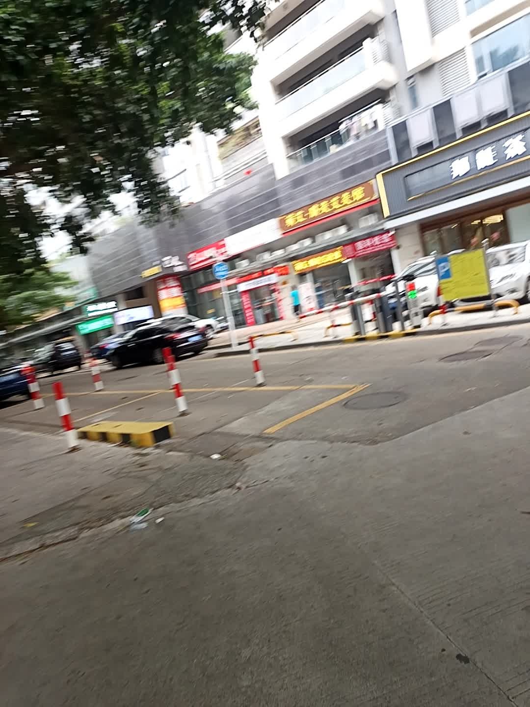 邦能茶业(越秀·星汇隽庭店)