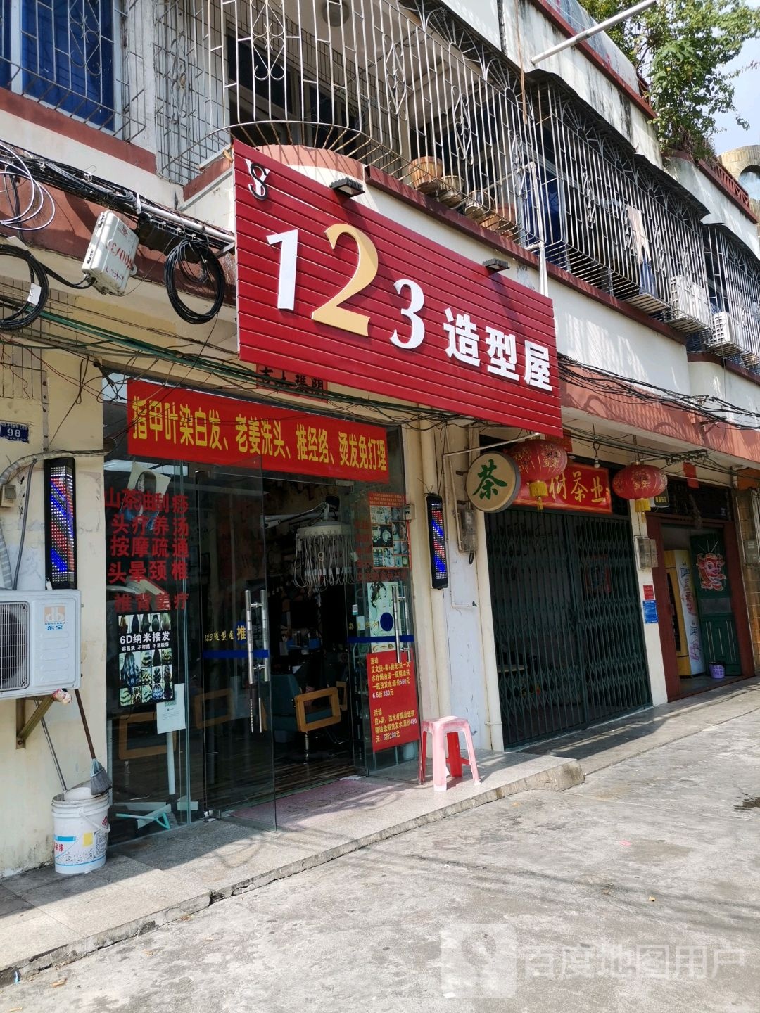 123造型屋