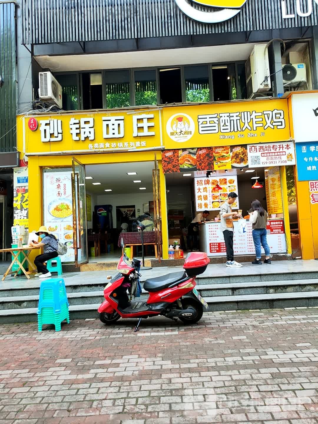 香酥炸鸡