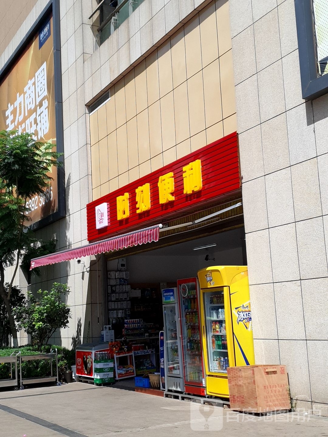 时刻便利(德润·朗悦湾店)