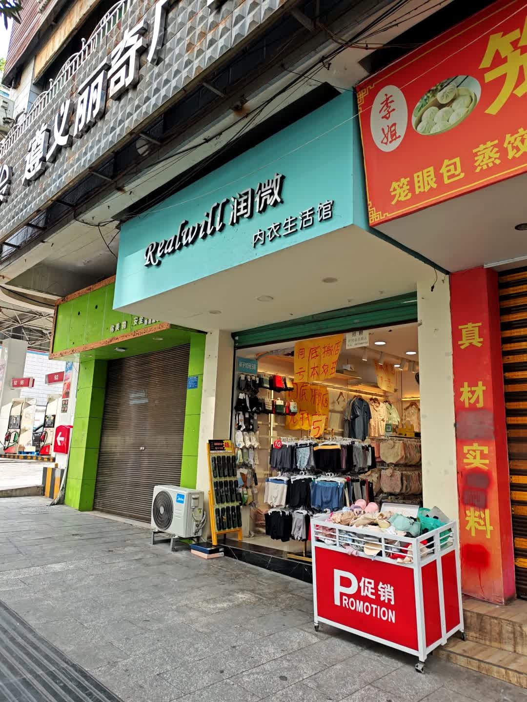 遵义丽奇开锁公司