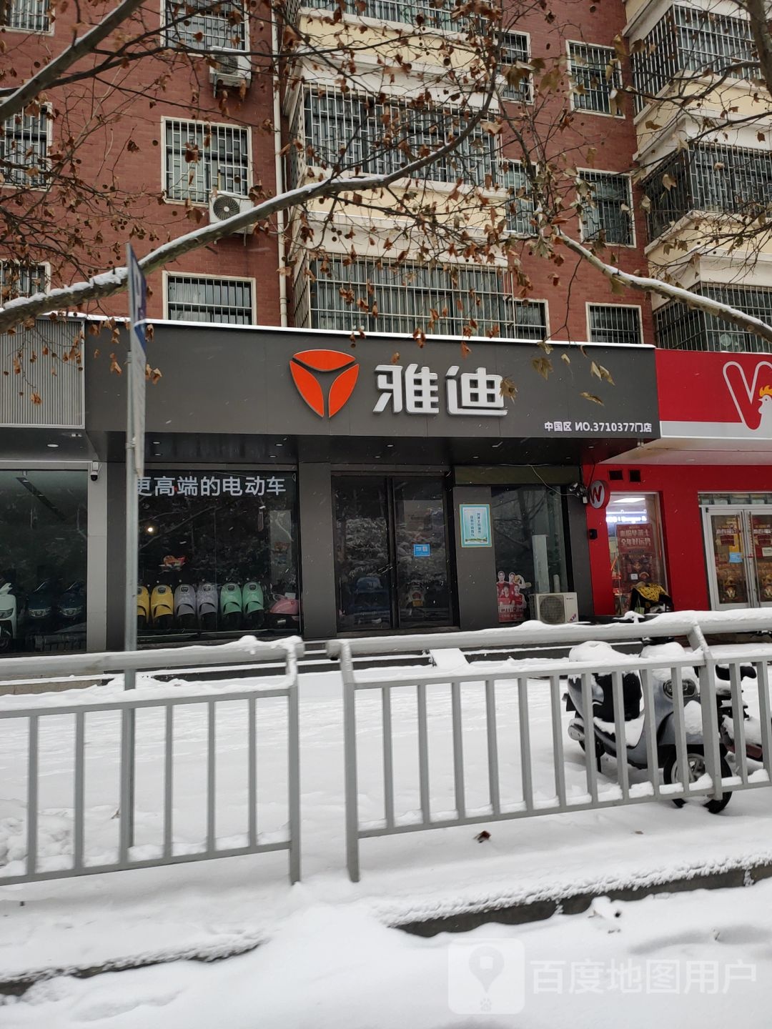 雅迪电动车(经南四路店)