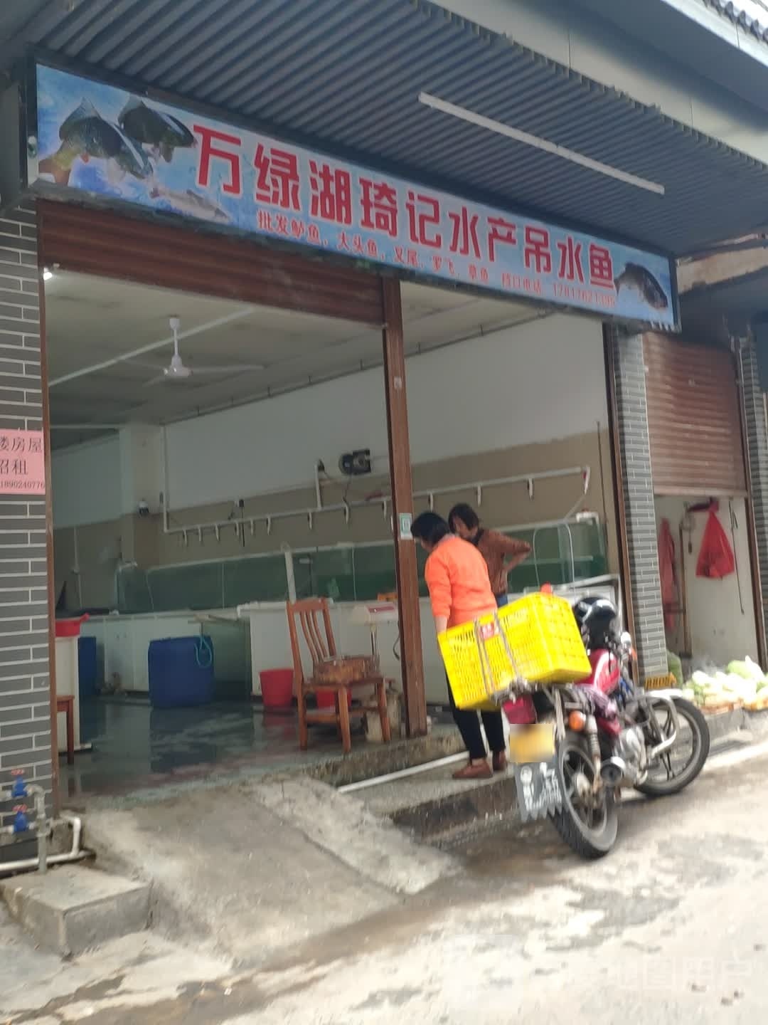 万绿湖琦记水产吊水鱼