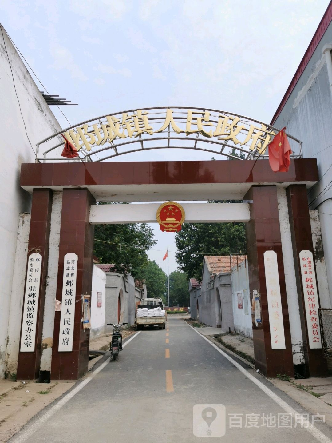 临漳县监察委员会驻邺城镇监察办公室