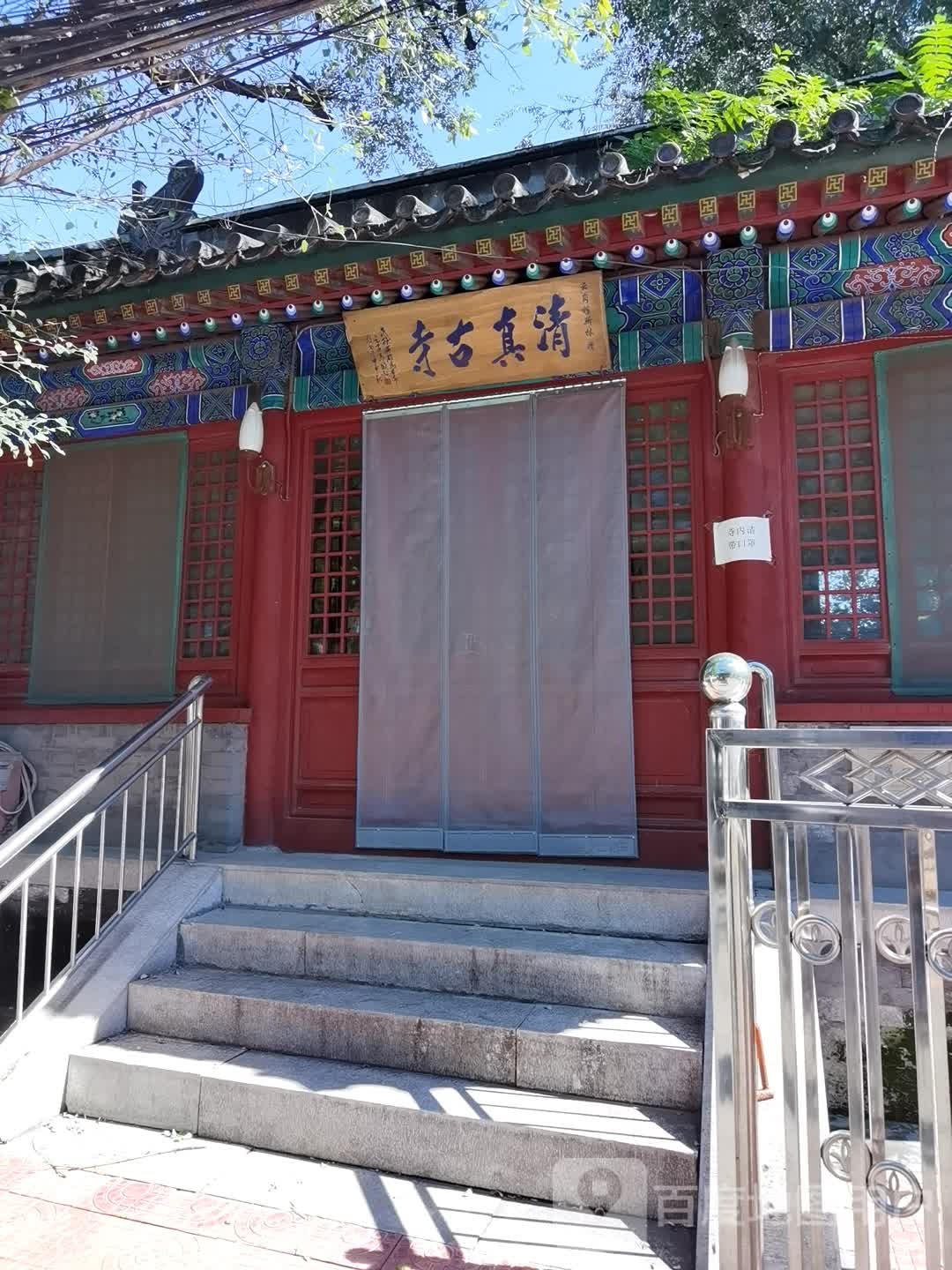 长辛店清真寺
