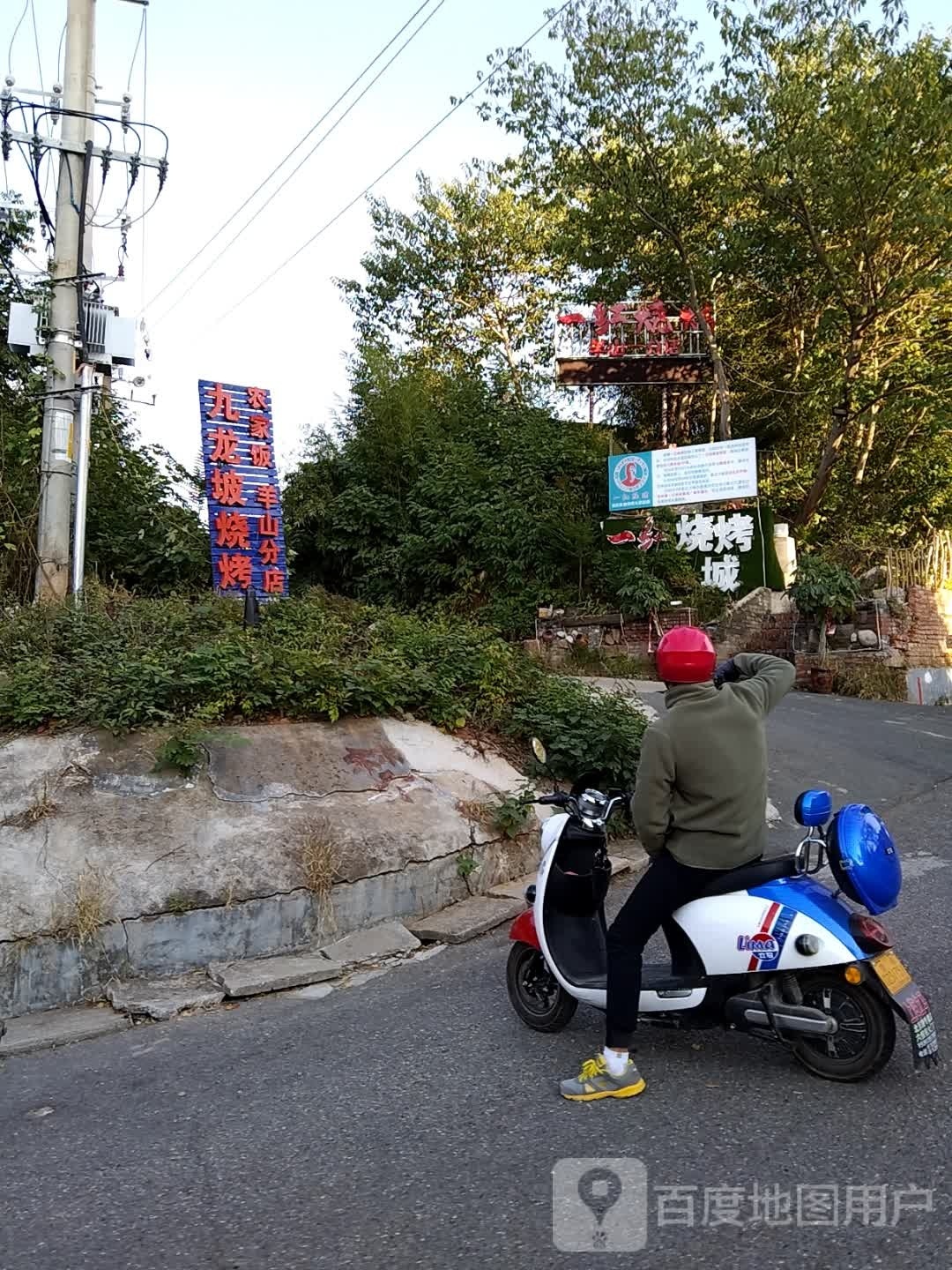 九龙坡区烧烤