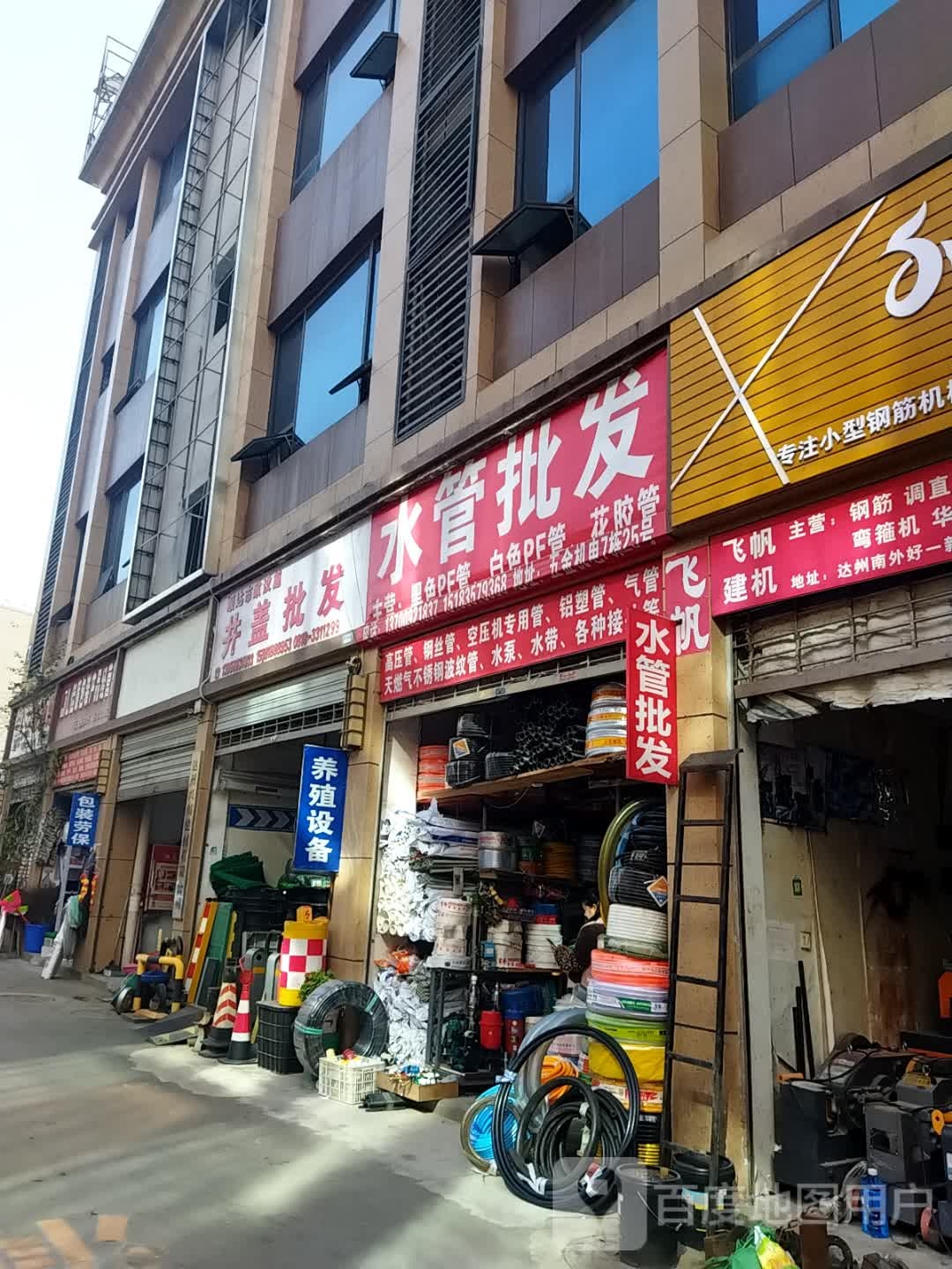 水管批发(好一新五金灯具城店)