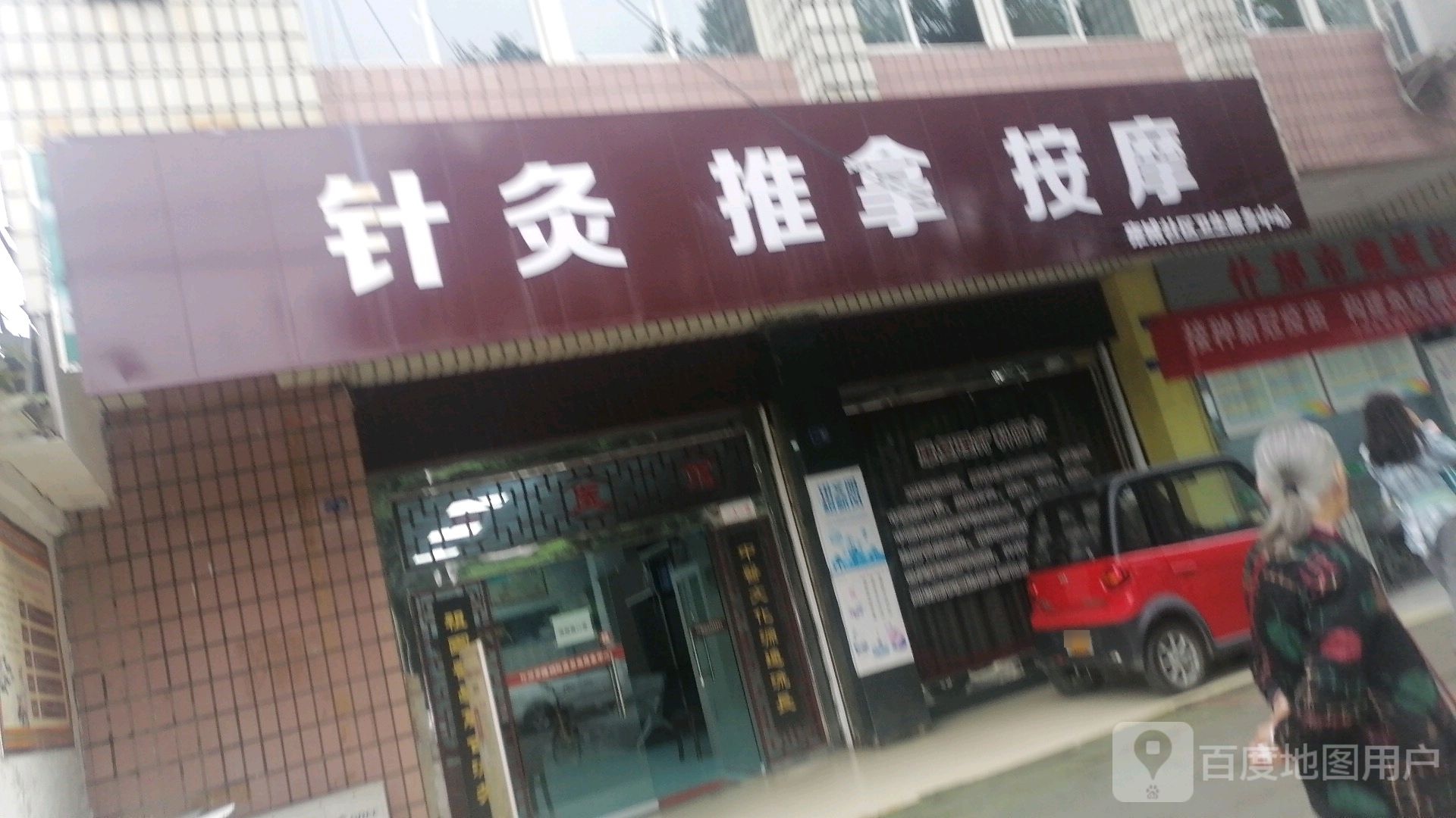 针灸推拿科按摩