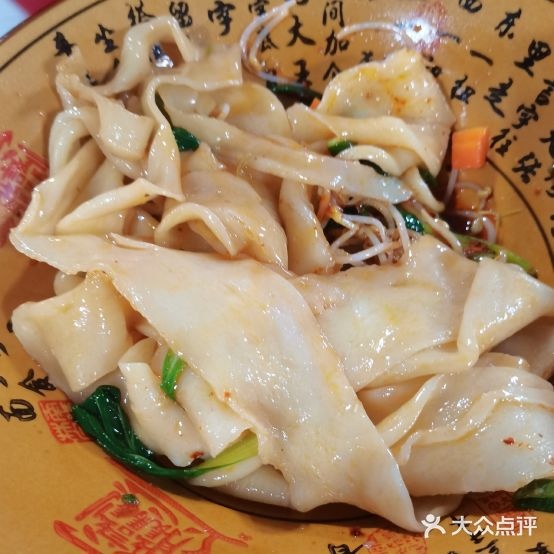 白鹿原摘油泼面