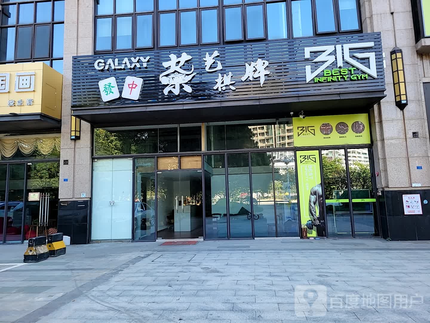 GALAXY茶艺棋牌
