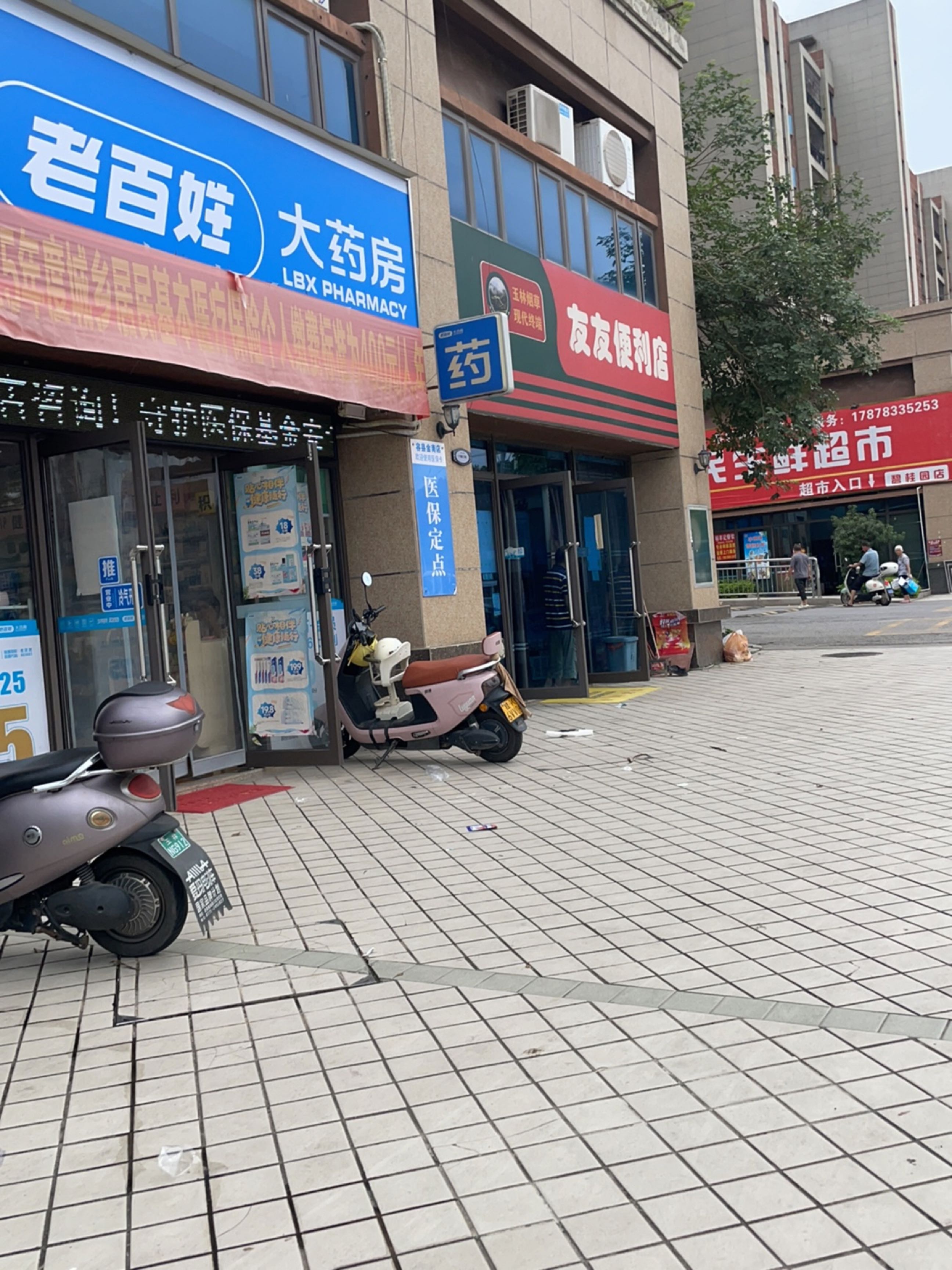 友友便利店(容县碧桂园店)