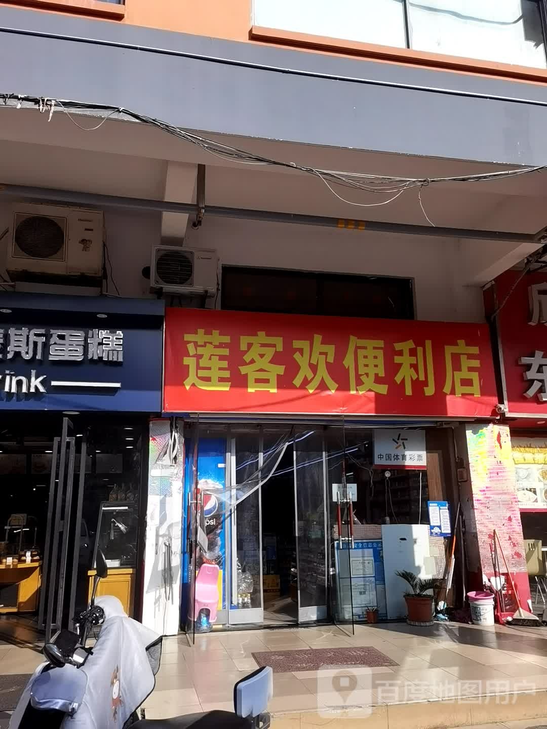 莲客环便利店