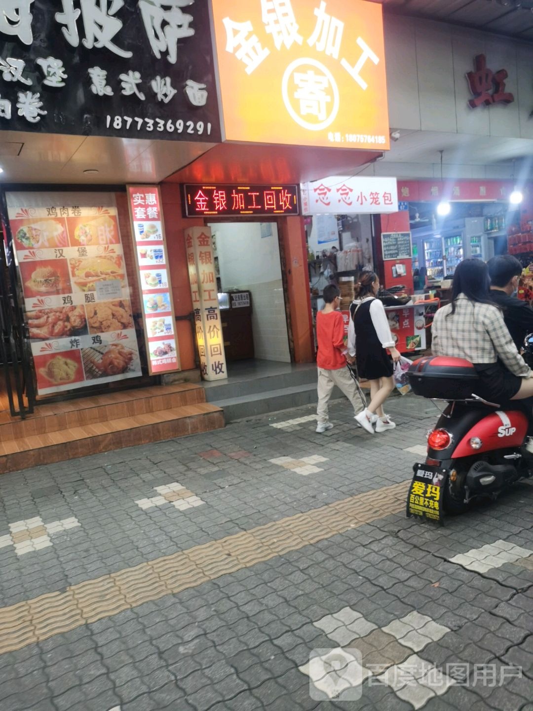 金银加工回收上门服务