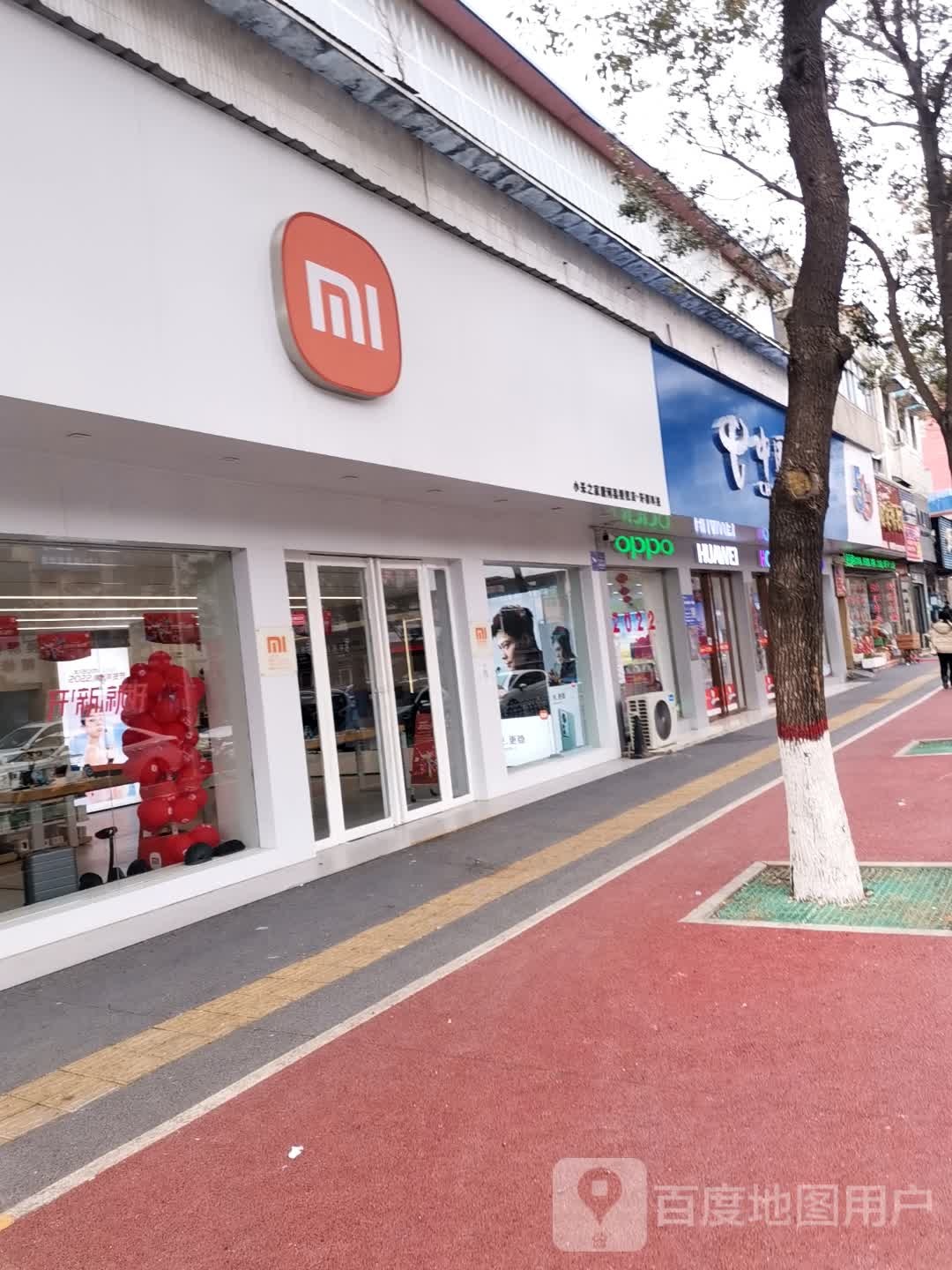 小米之家(河南省南阳市唐河县新春北路授权店)