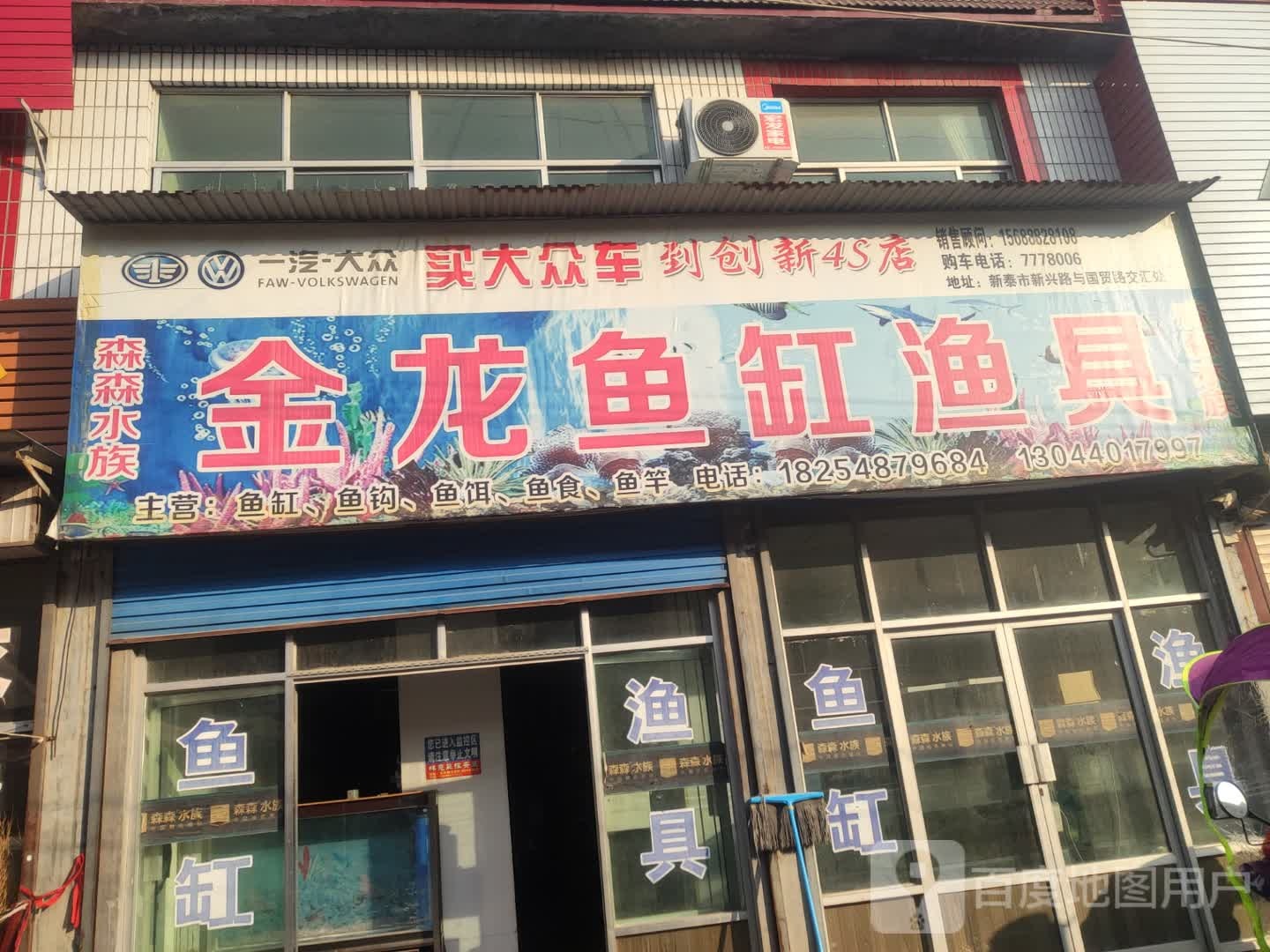 森森四族(日凤线)