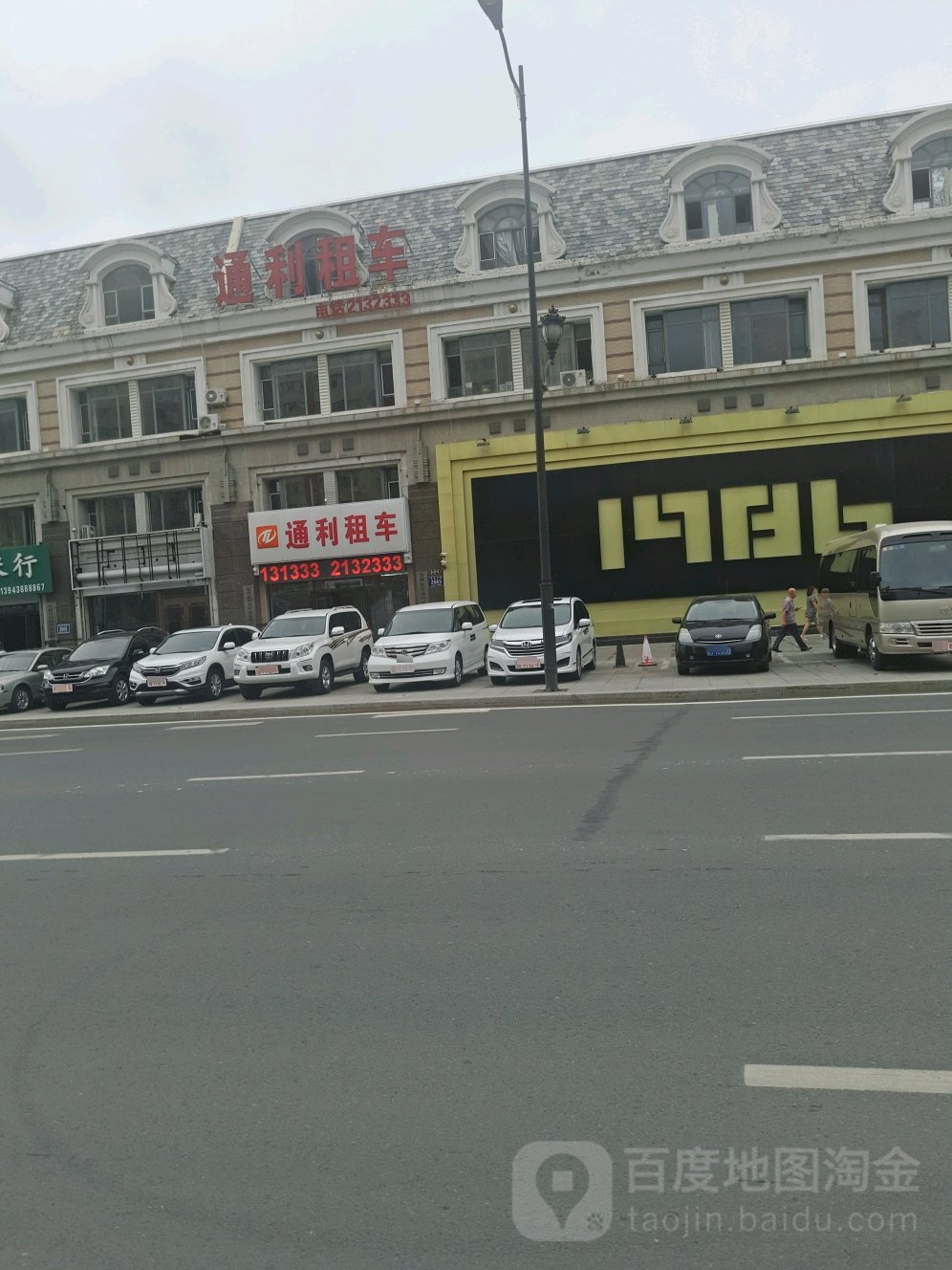 通利租车(乌兰大街店)