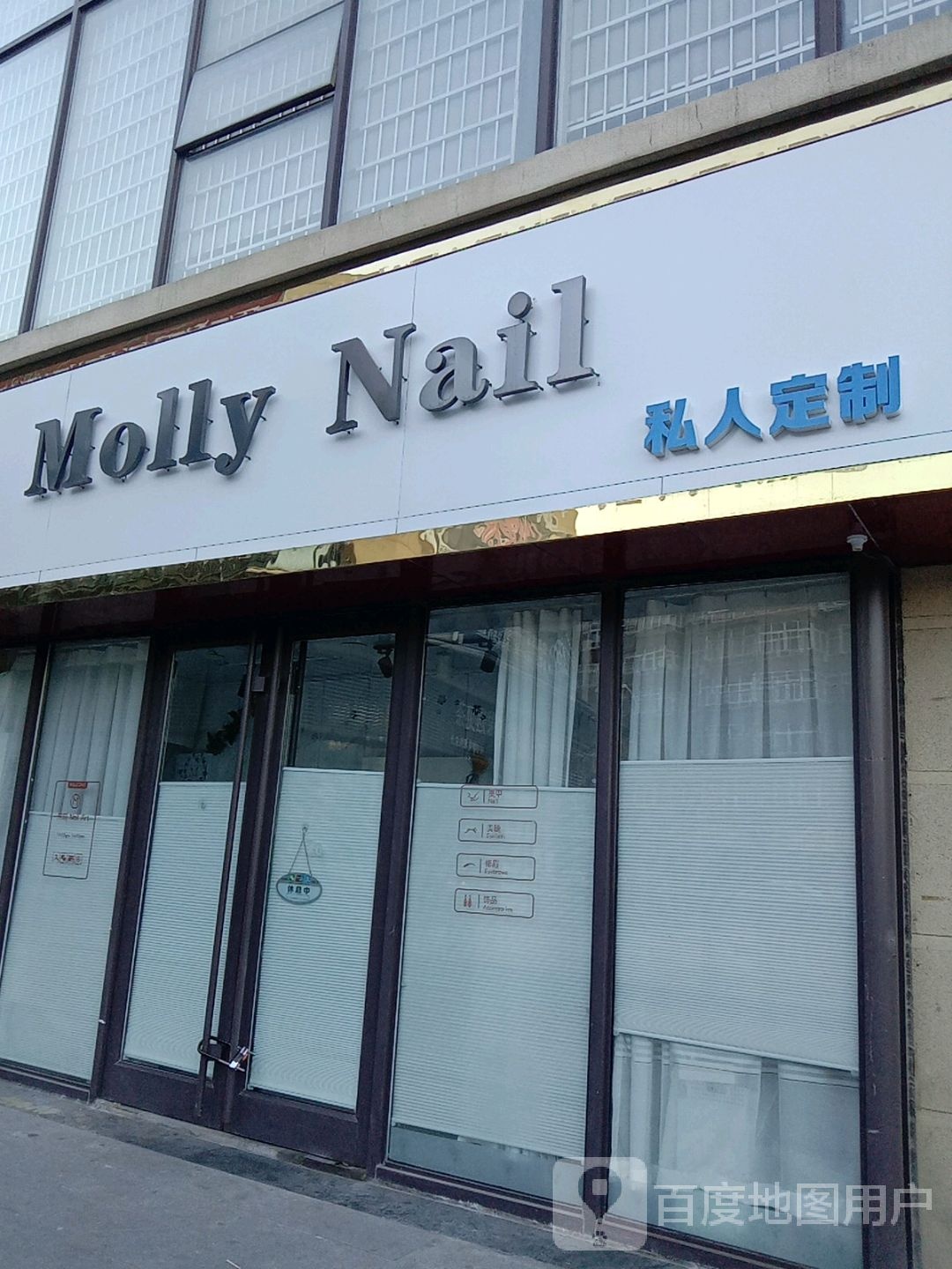 MollyNail