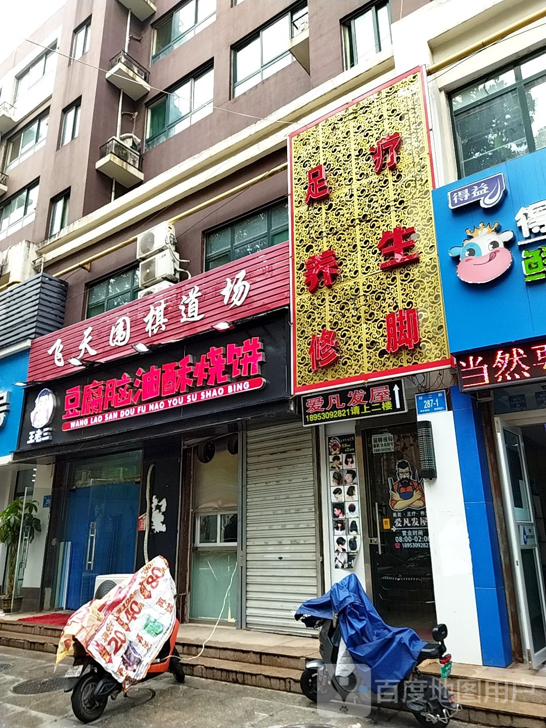 光明养生
