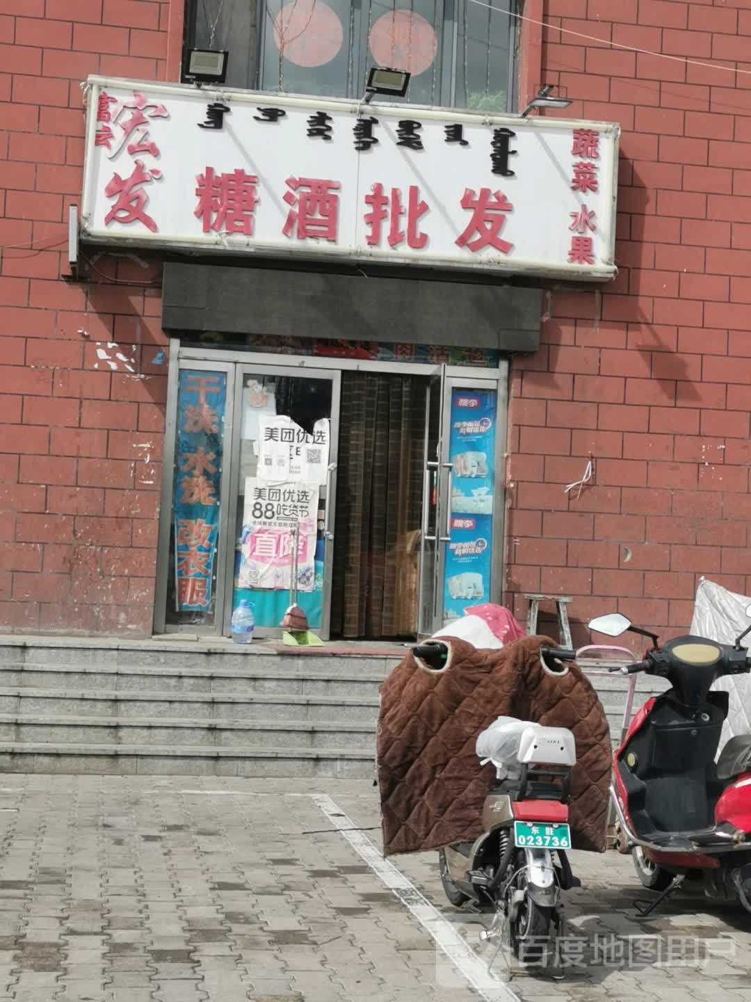 宏发糖酒批fa