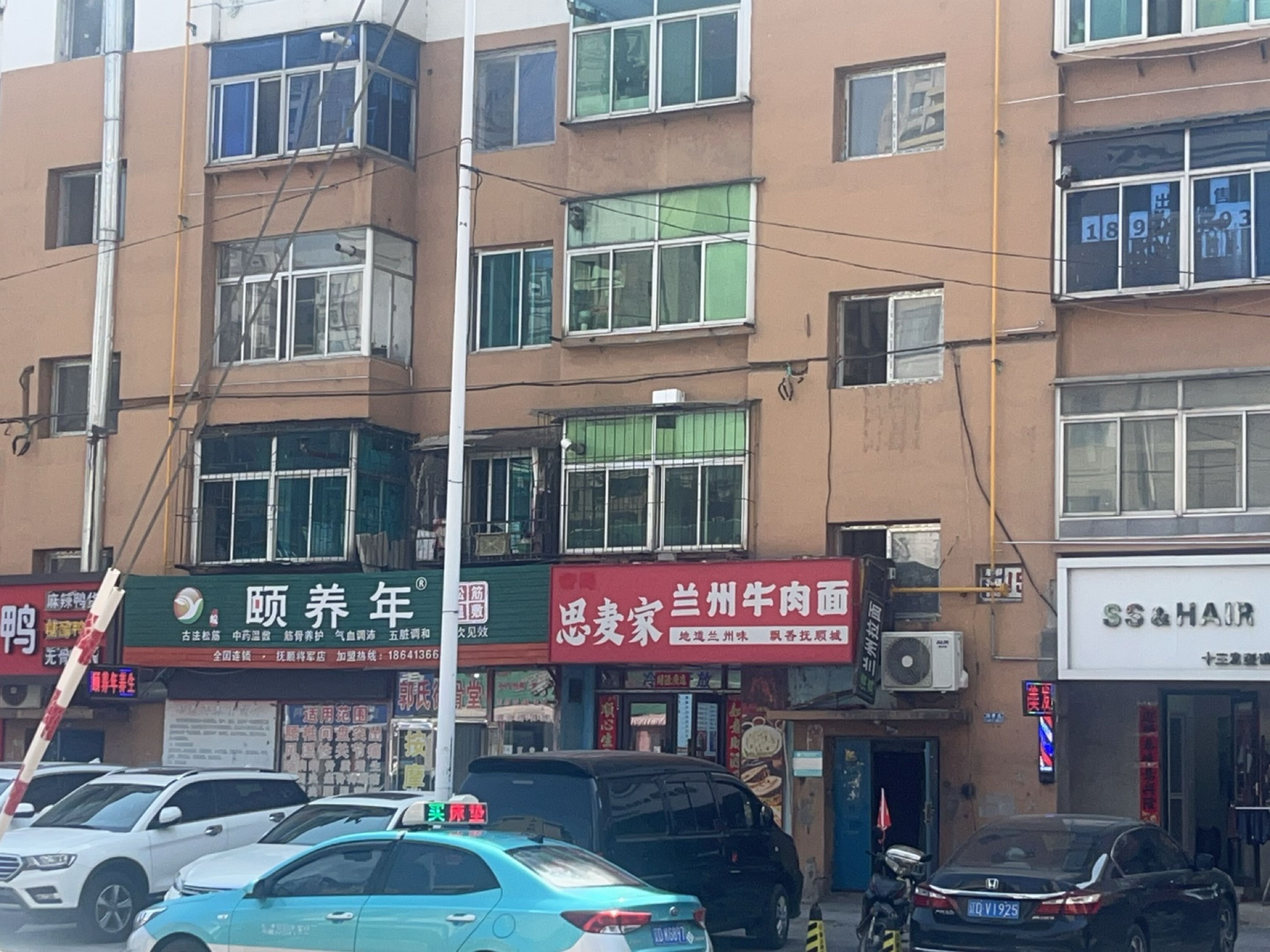 清真思麦家兰州牛肉面