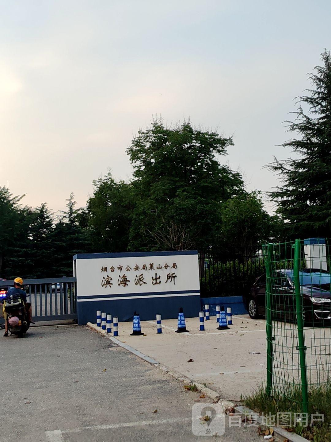 滨海派出所
