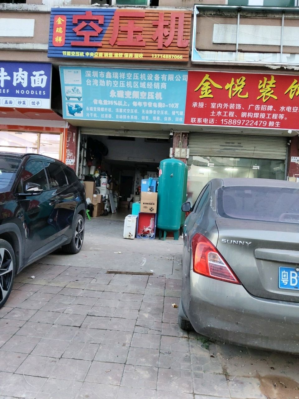 清真兰州牛肉面
