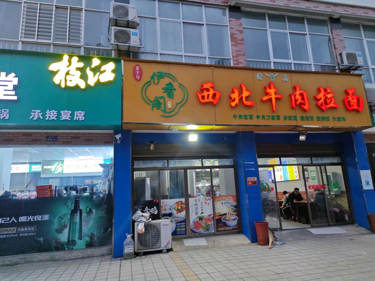 西北牛肉拉面(清真)