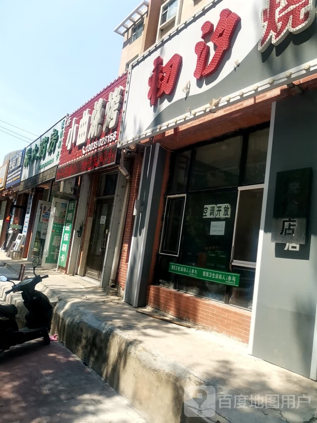 痈枋小曲嗵烧烤