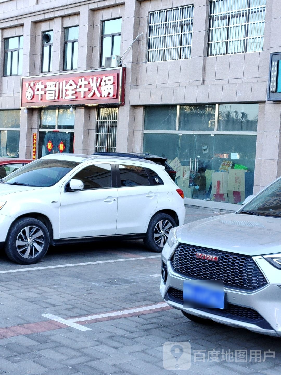 牛晋川全牛火锅