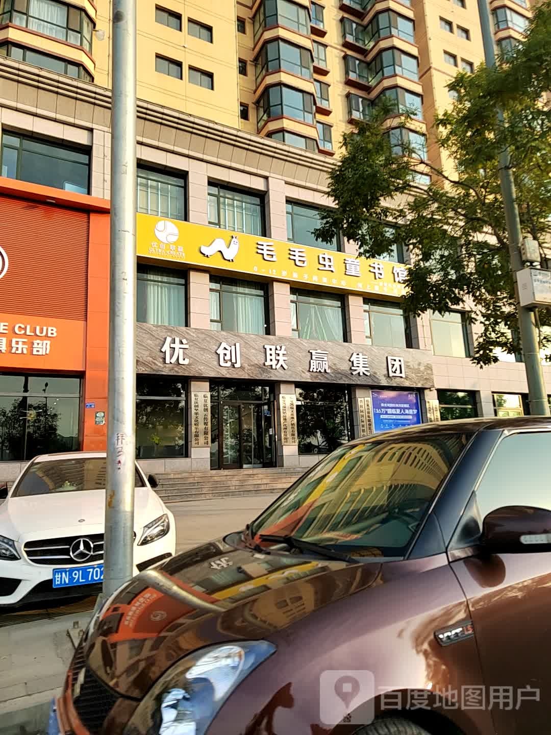 毛毛虫童书店(南滨河中路店)