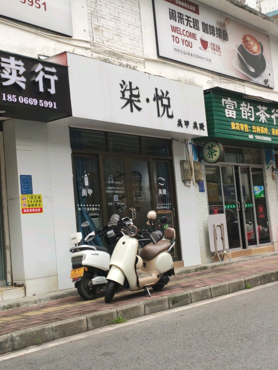 柒·悦(官南一街店)
