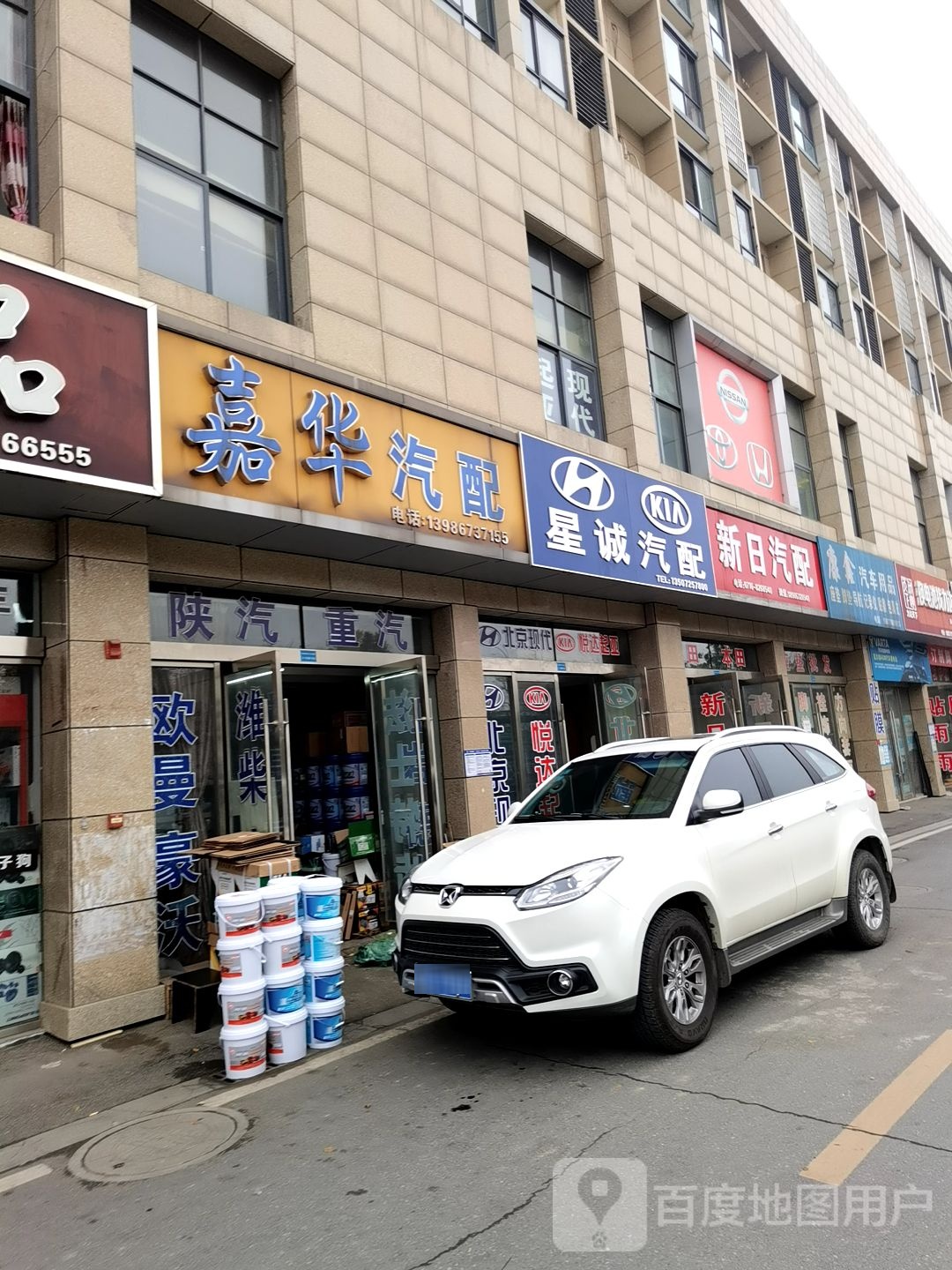 嘉华汽配(荆州义乌小商品城店)