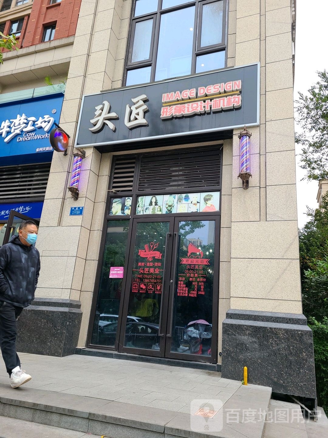 头匠形象设计(重庆沙坪坝区)