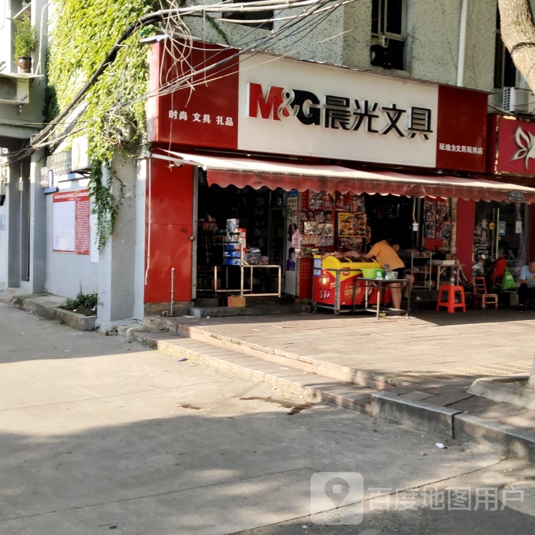 玩动力文具玩具店