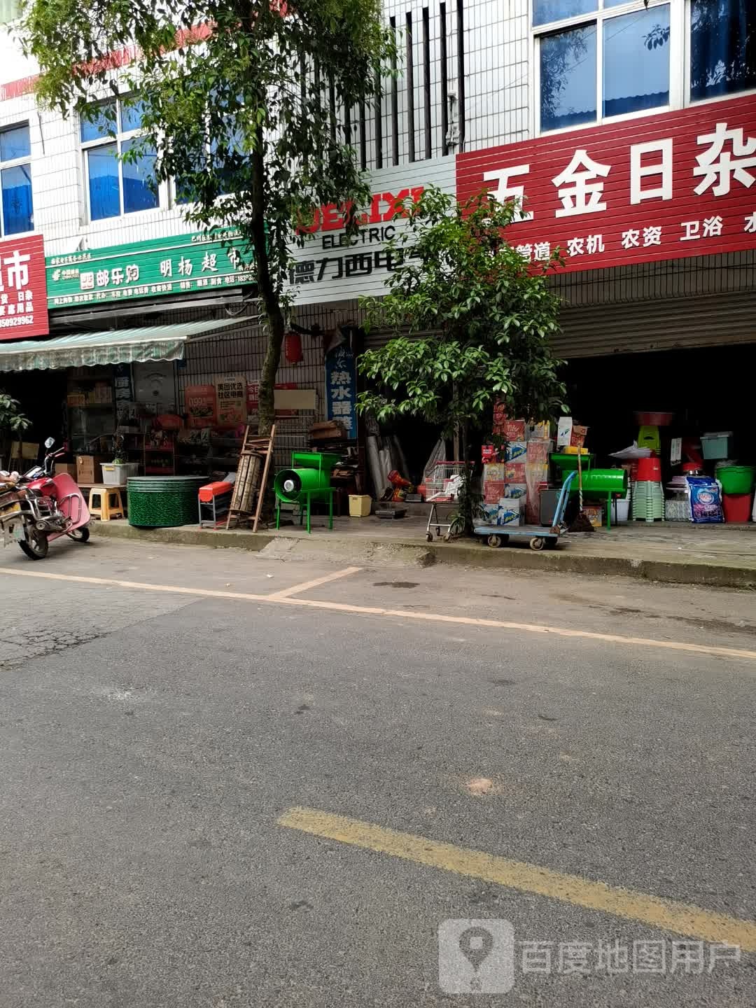 明杨超市