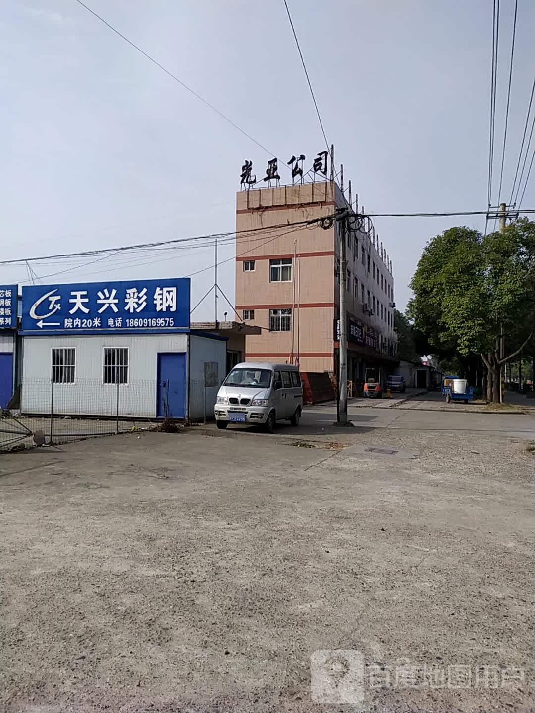 光亚公司