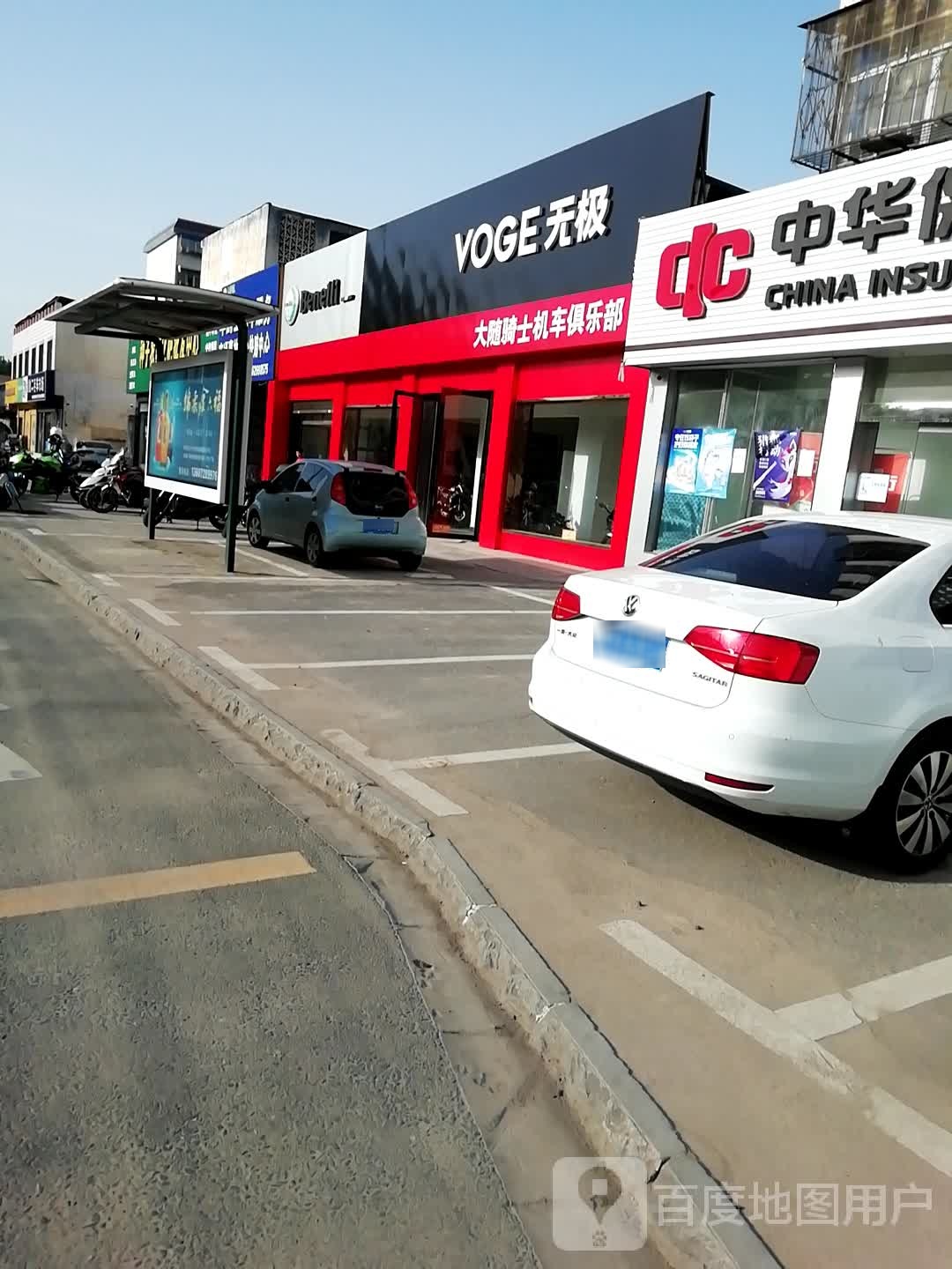 无极机车(交通大道店)