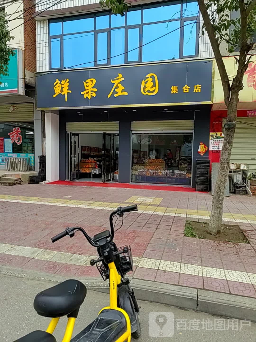 镇平县鲜果庄园集合店